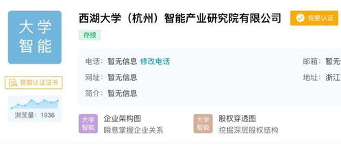 西湖大学科技成果首次融资近1亿元 “东方斯坦福”呼之欲出